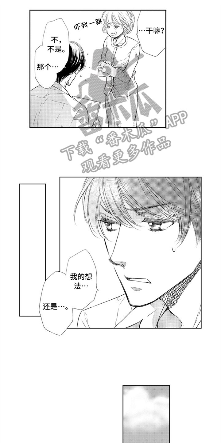 第24章：真心