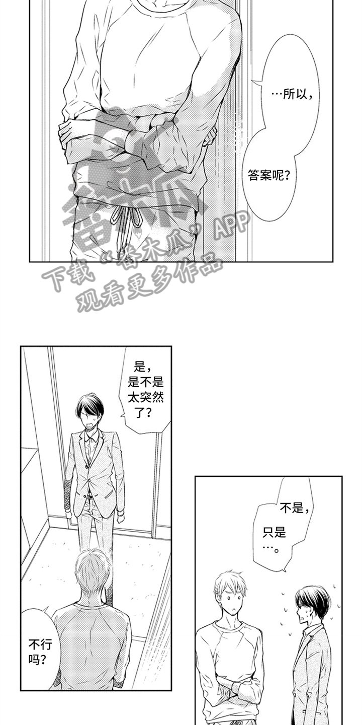 第24章：真心