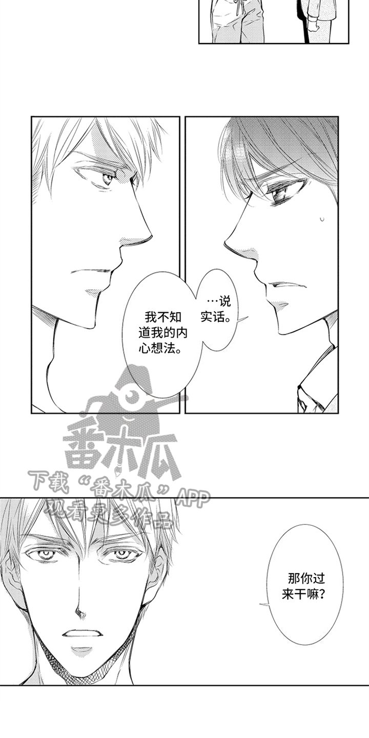 第24章：真心