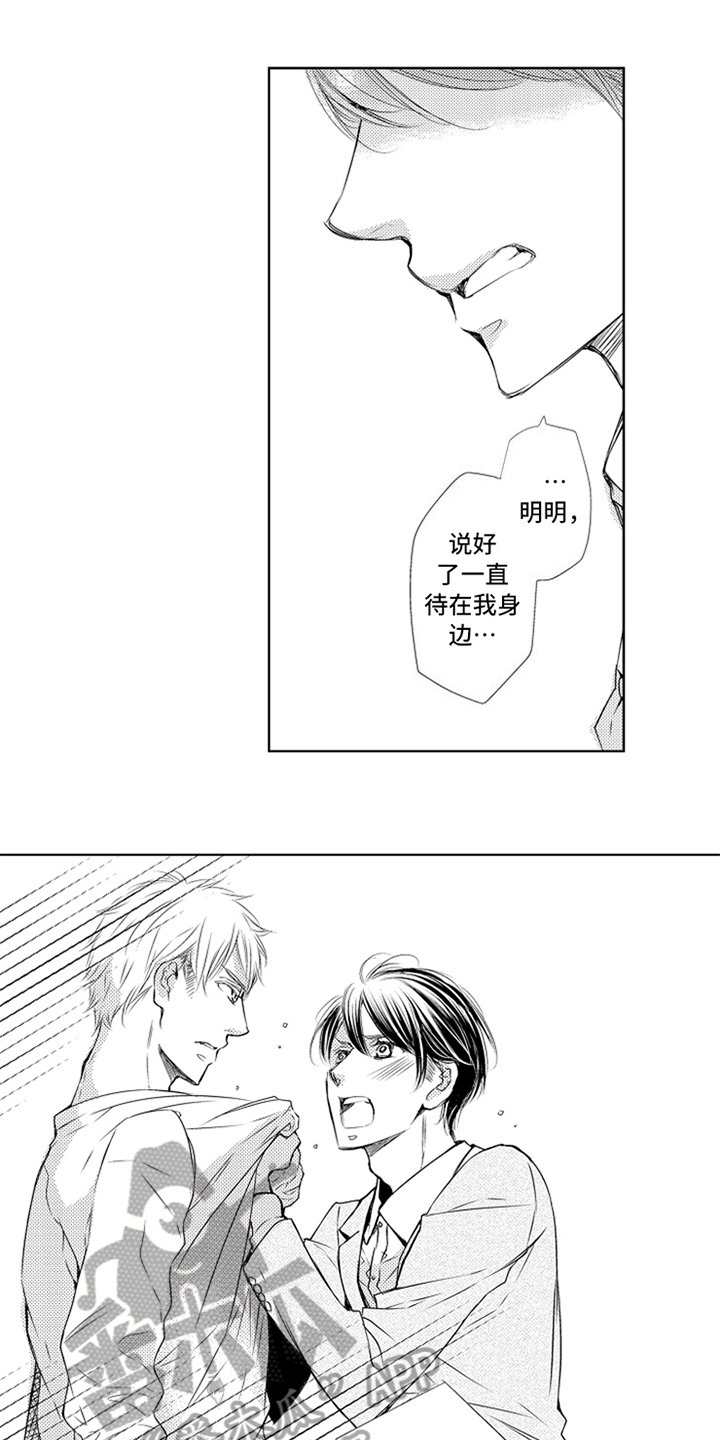 第24章：真心