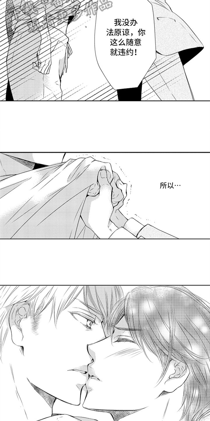 第24章：真心