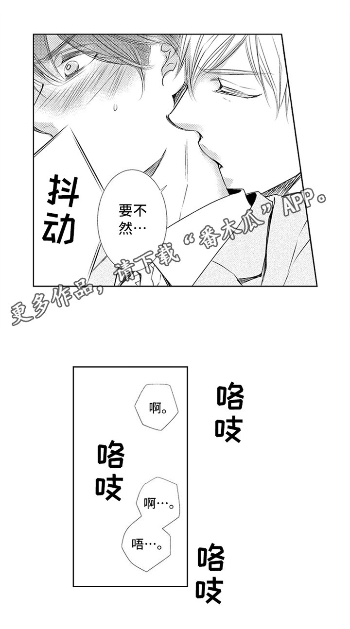 第25章：稳定【完结】