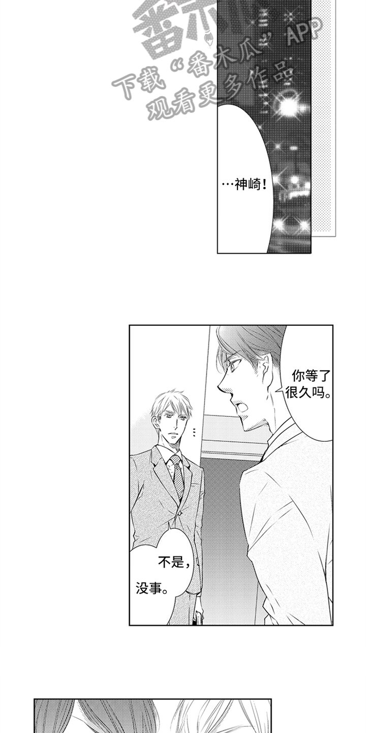 第25章：稳定【完结】
