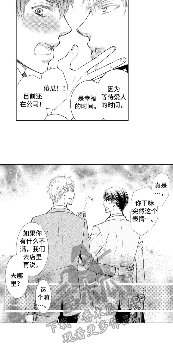 第25章：稳定【完结】