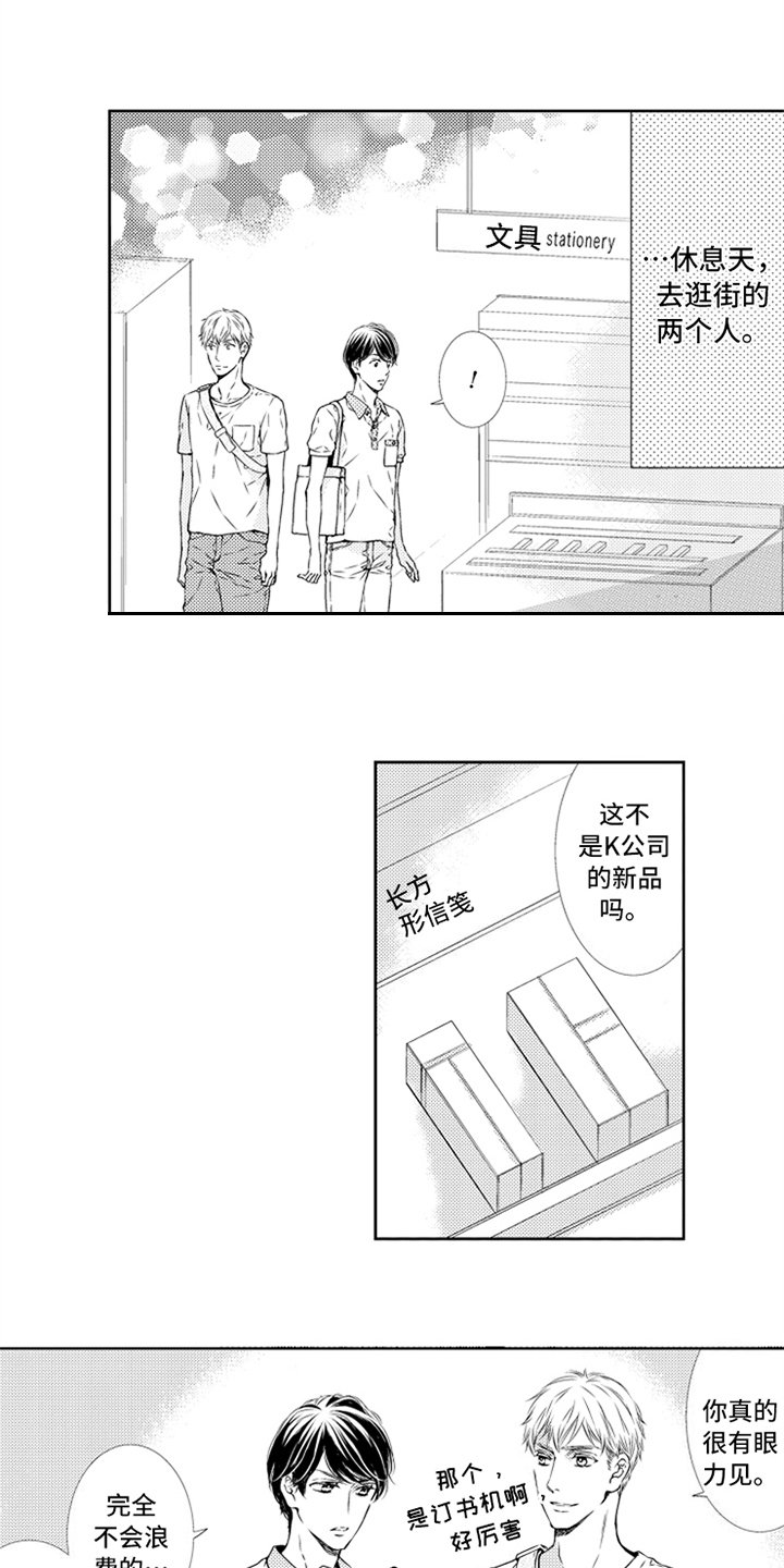 第25章：稳定【完结】
