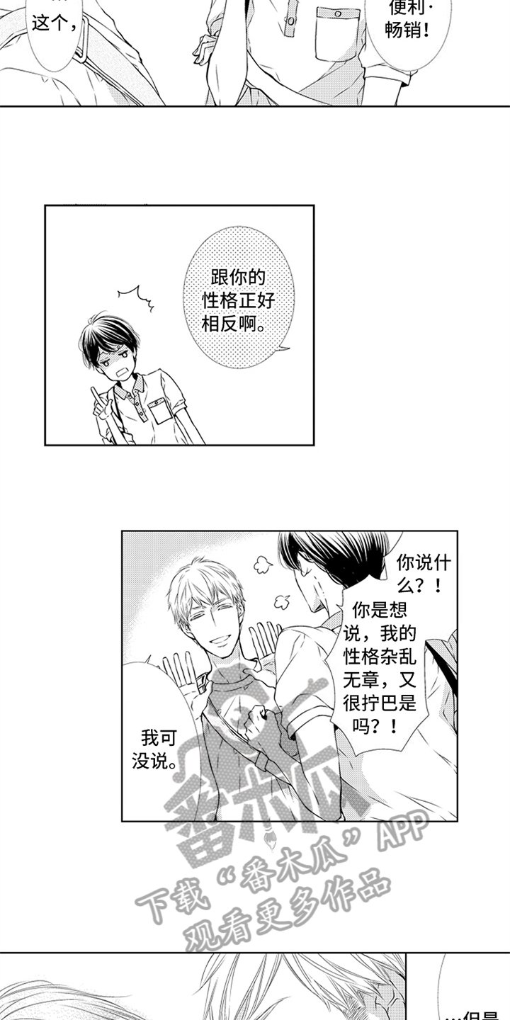 第25章：稳定【完结】