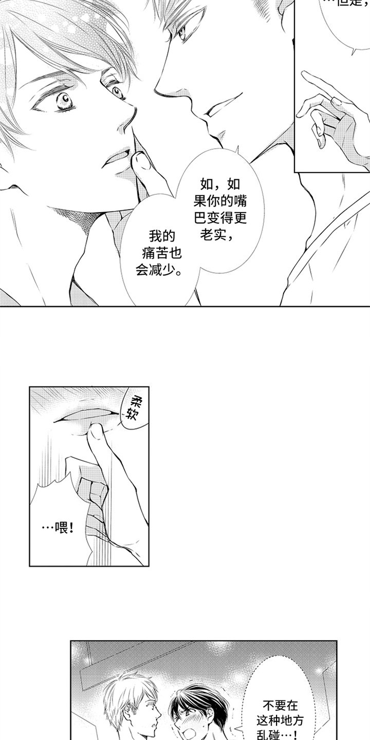 第25章：稳定【完结】