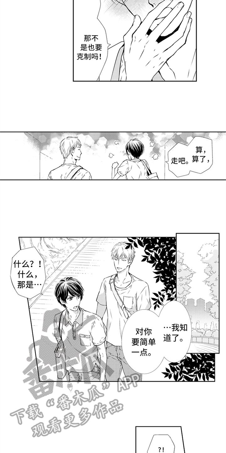 第25章：稳定【完结】