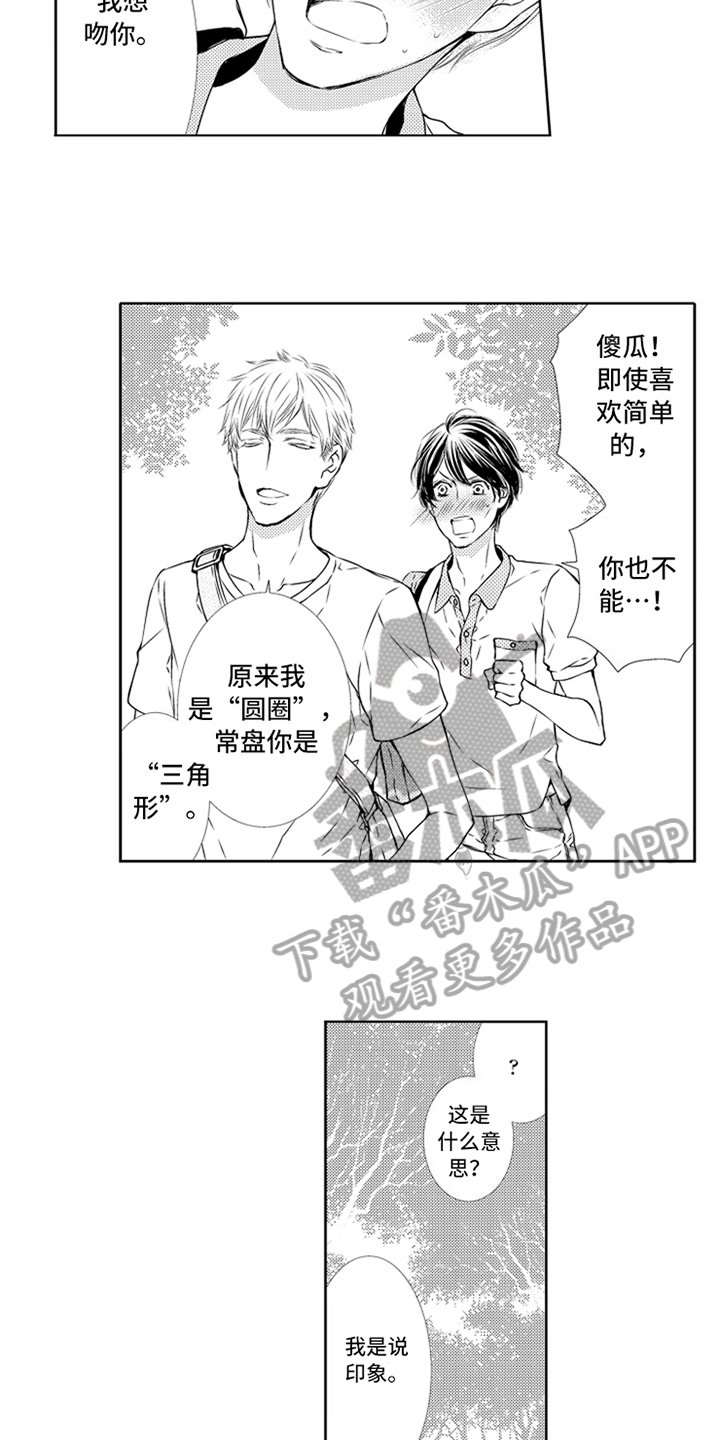 第25章：稳定【完结】