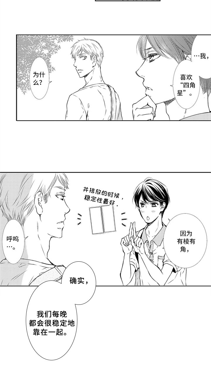 第25章：稳定【完结】