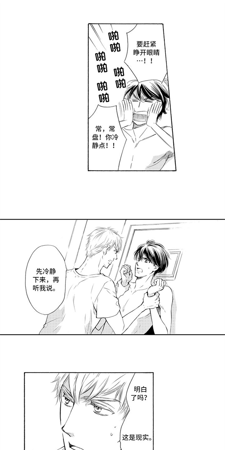 第3章：严重