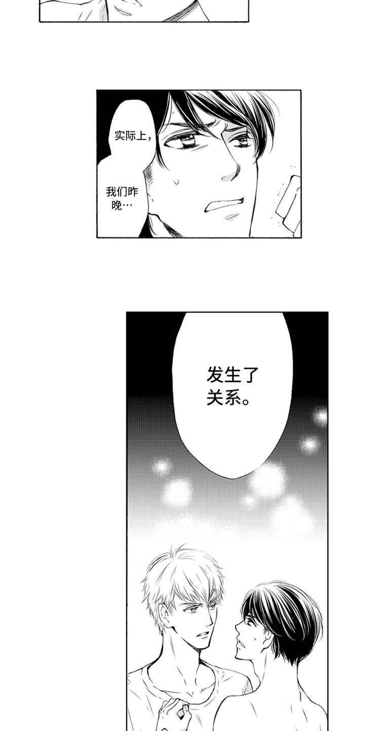 第3章：严重