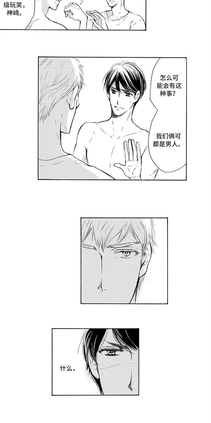 第3章：严重