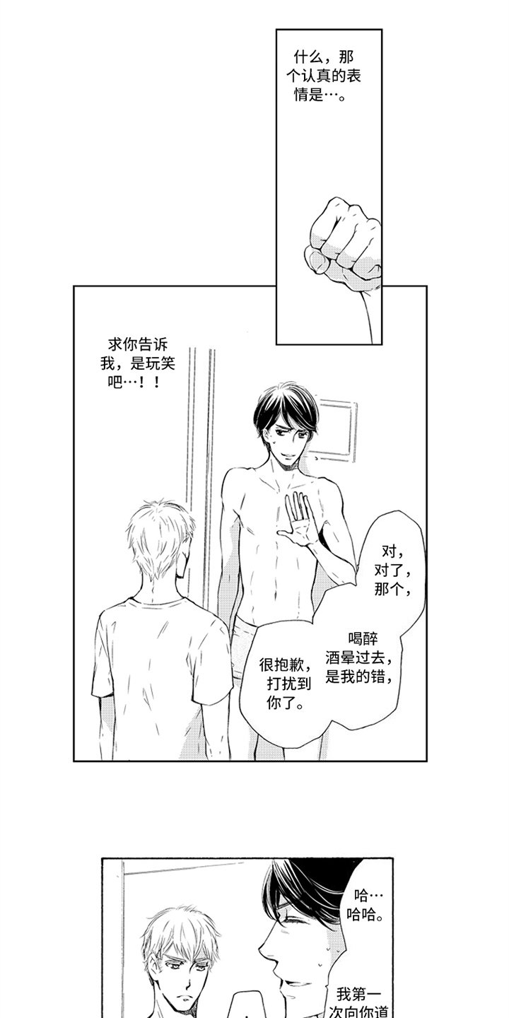 第3章：严重