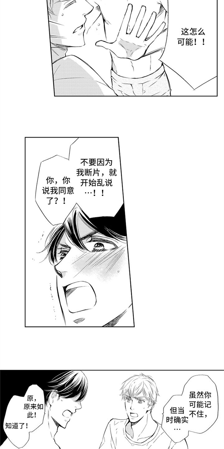 第3章：严重