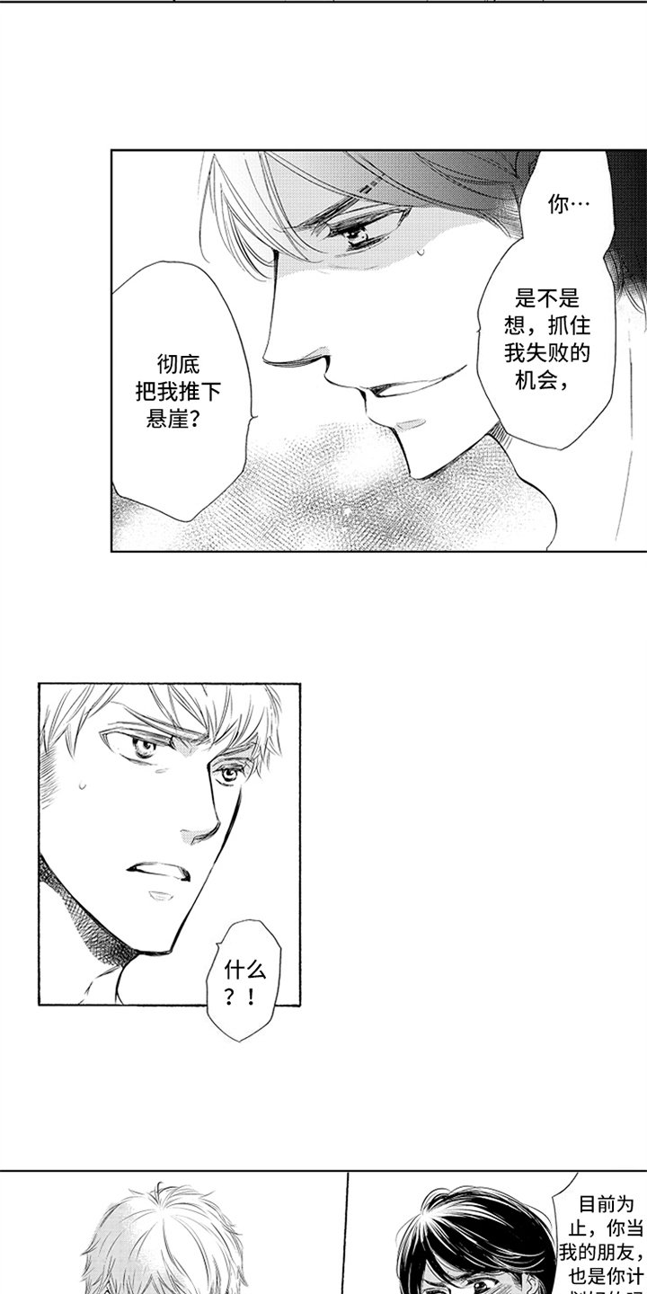 第3章：严重