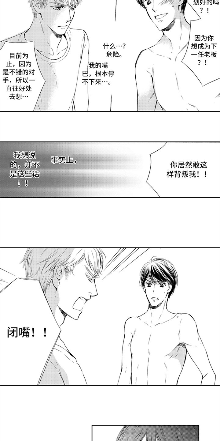第3章：严重