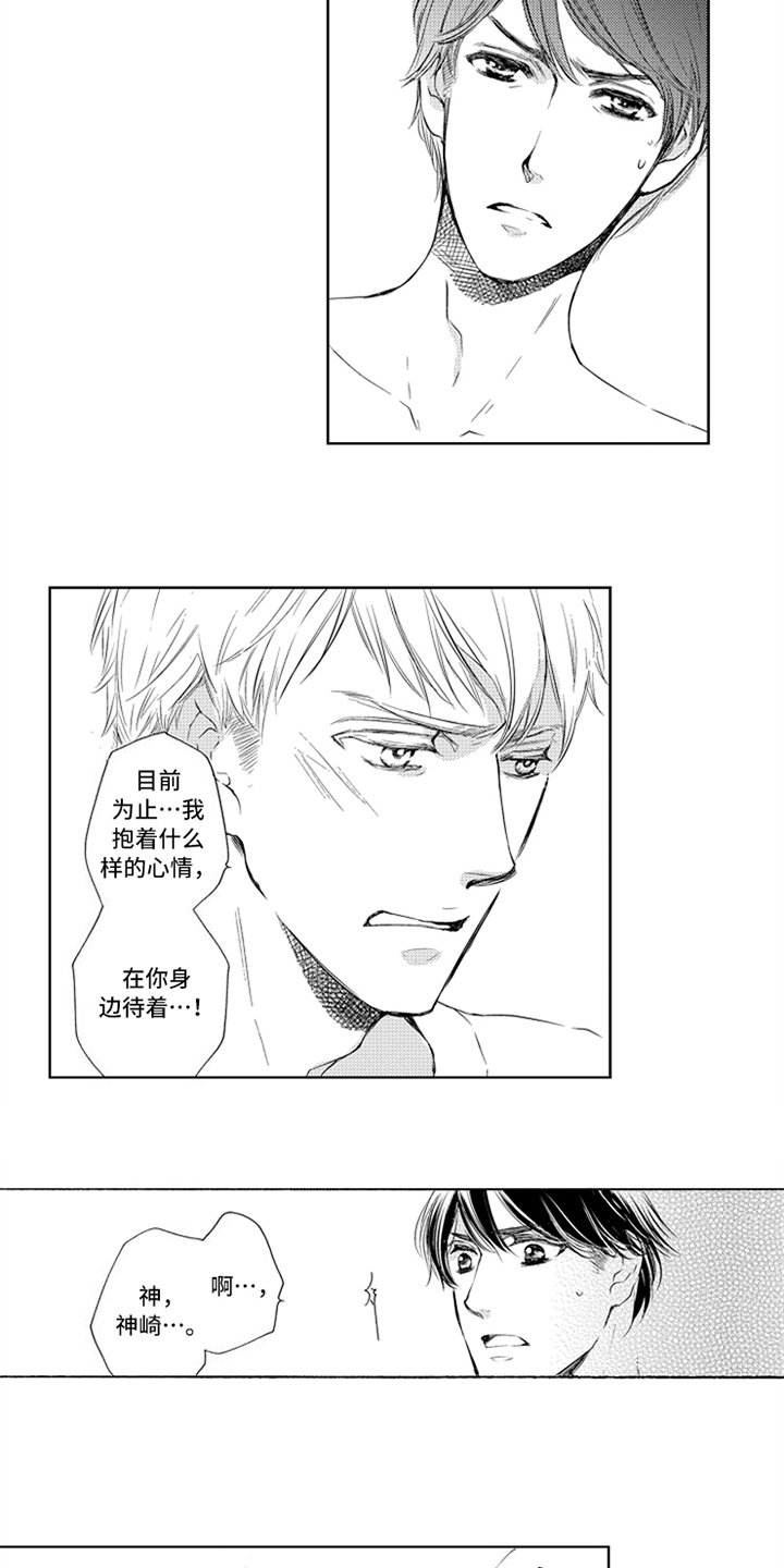 第3章：严重