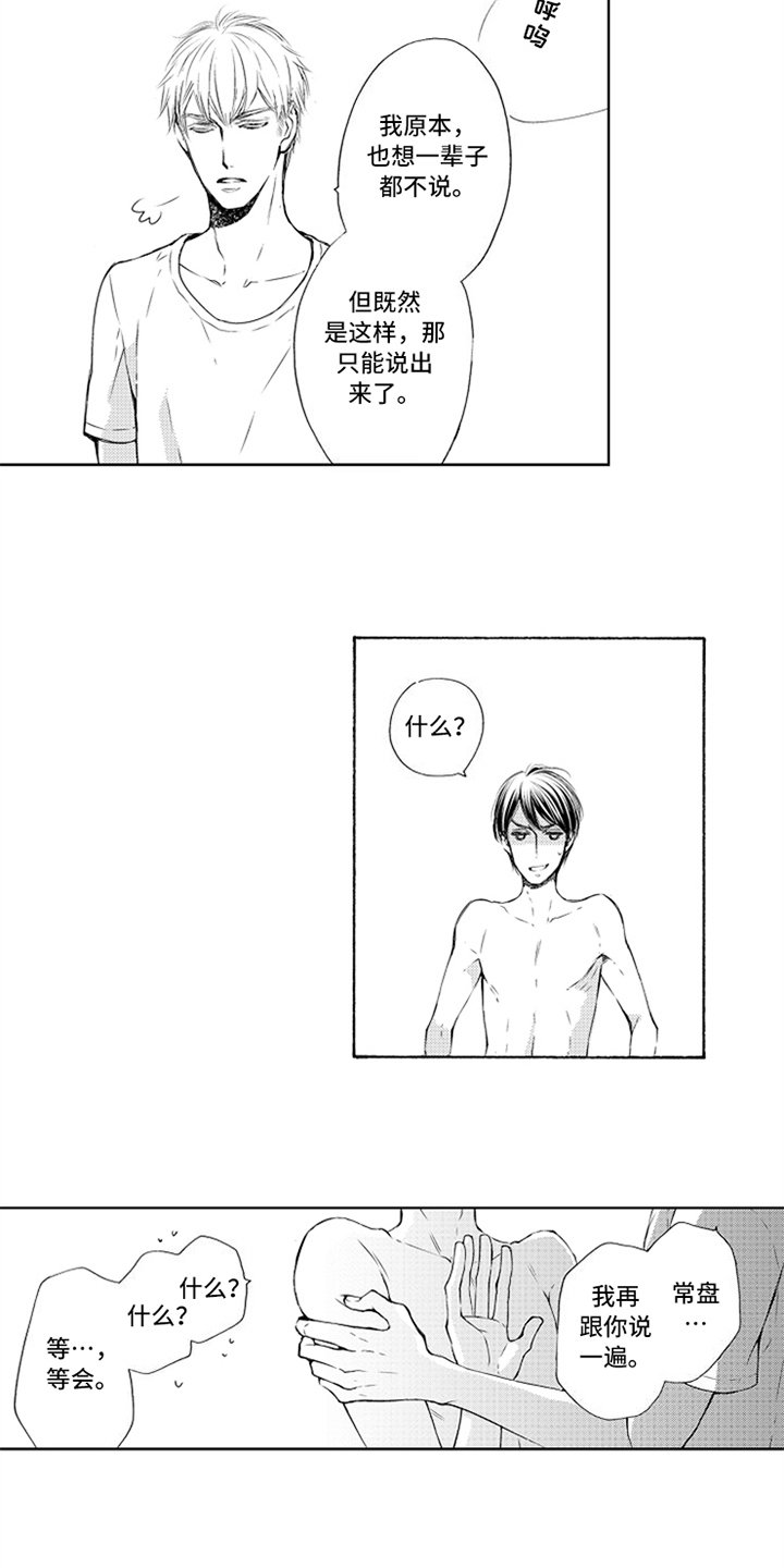 第3章：严重