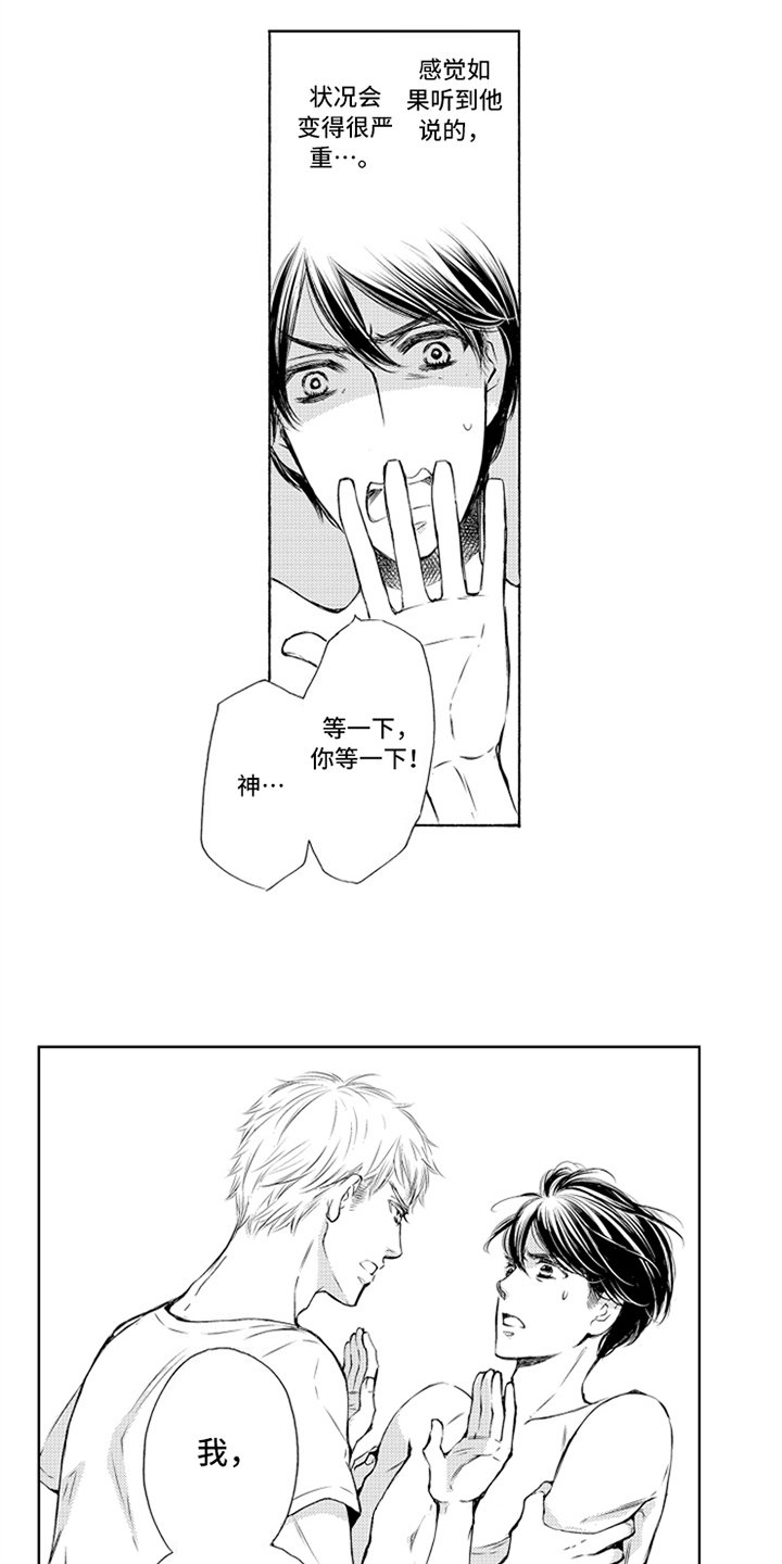 第3章：严重