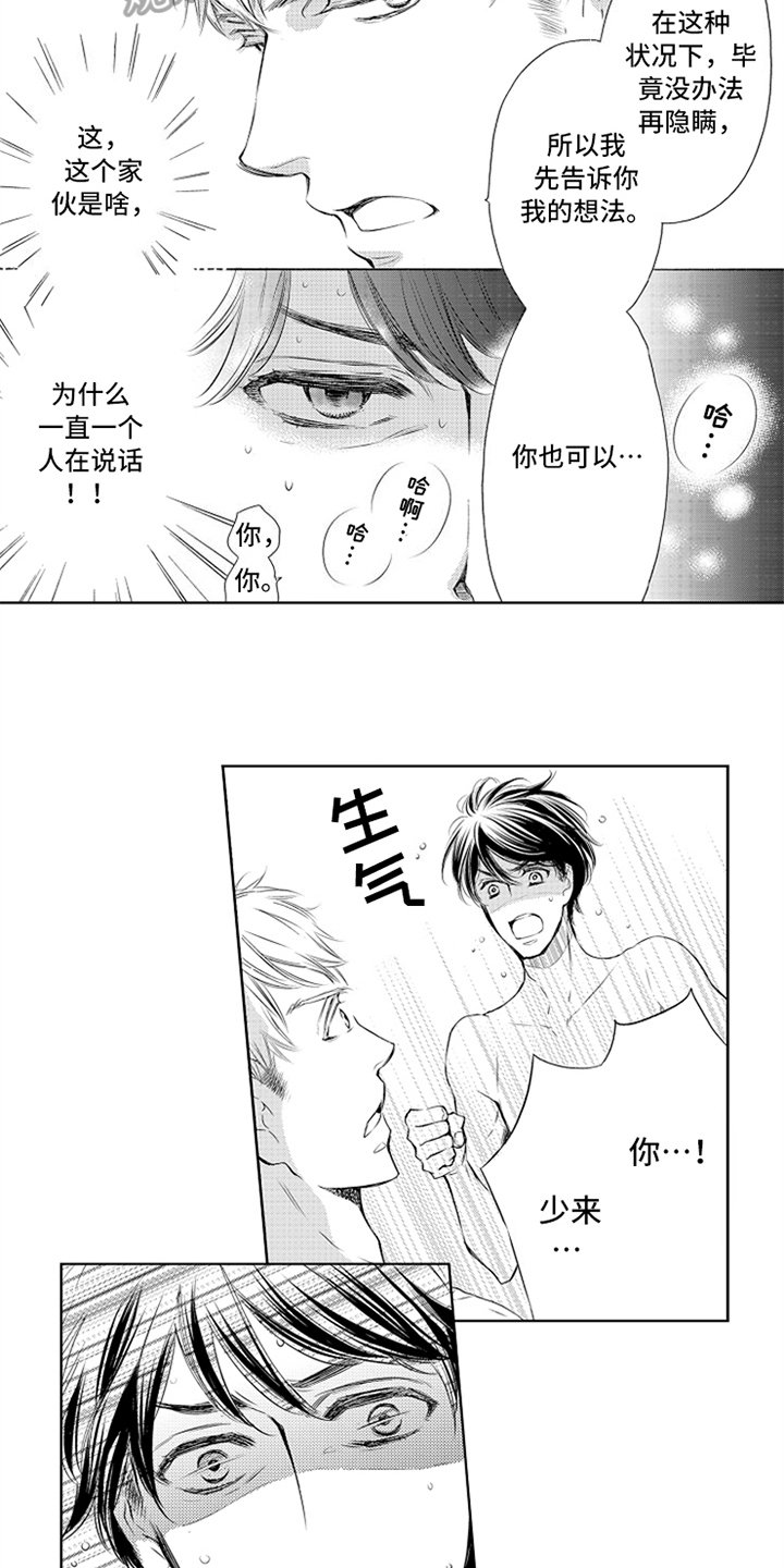 第4章：喜欢
