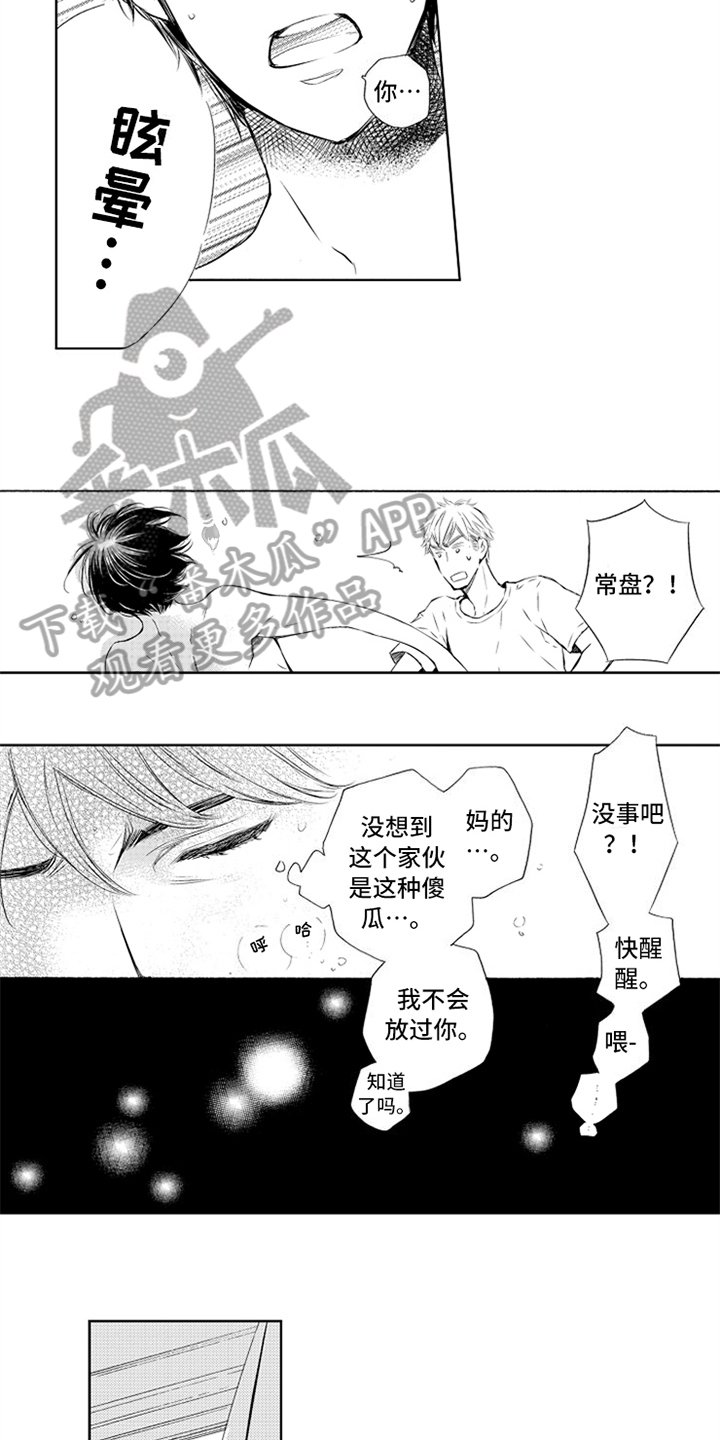 第4章：喜欢
