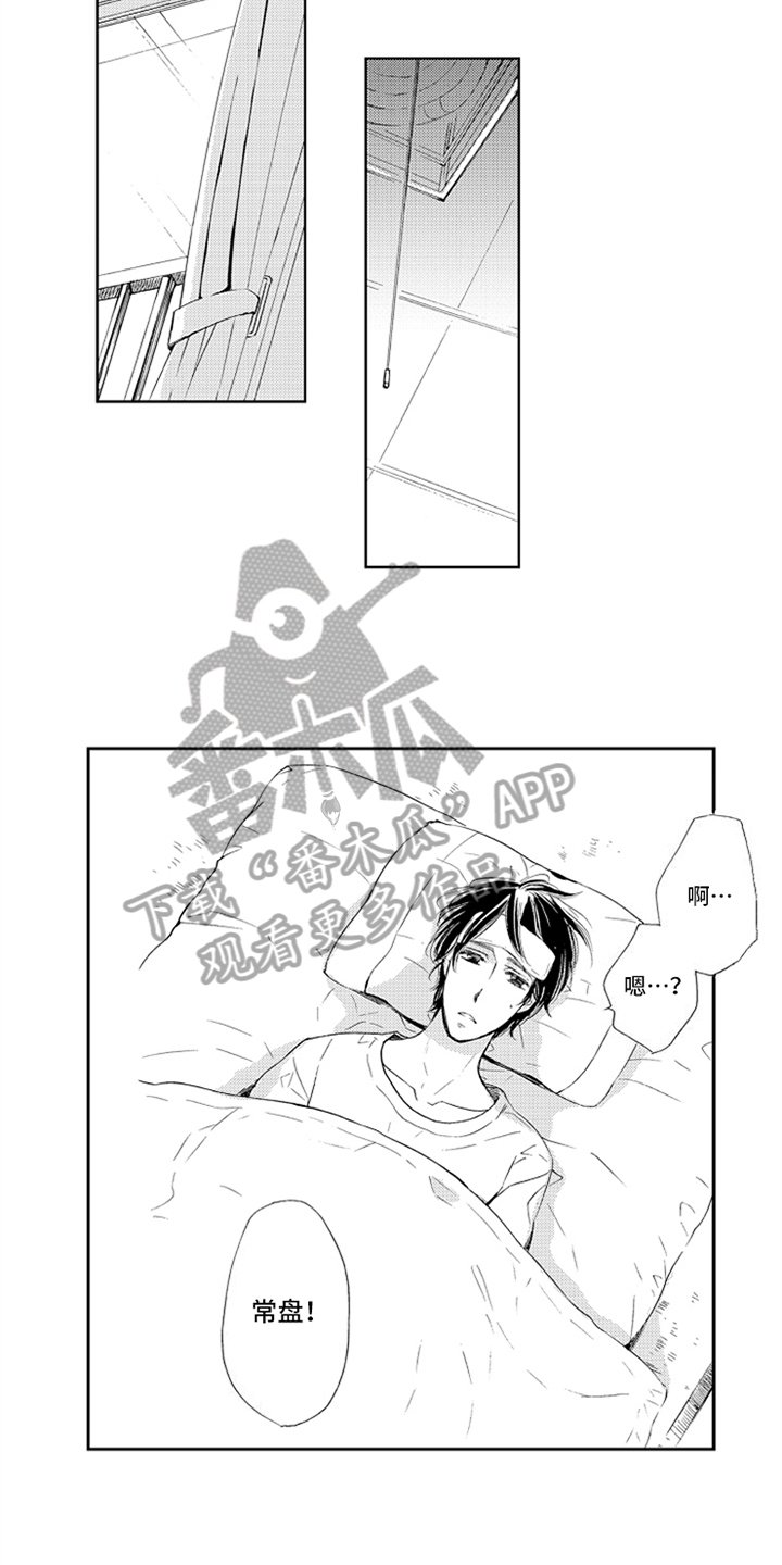 第4章：喜欢