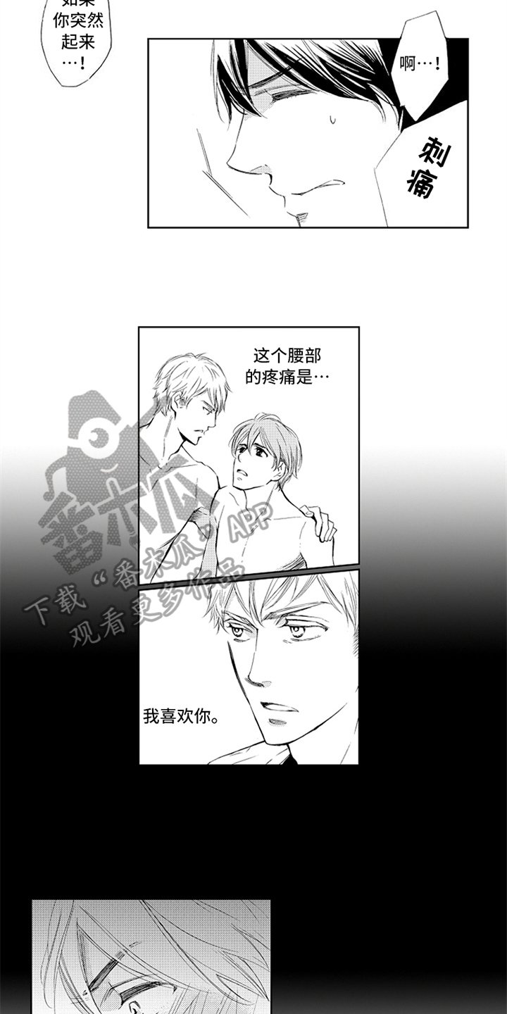 第4章：喜欢