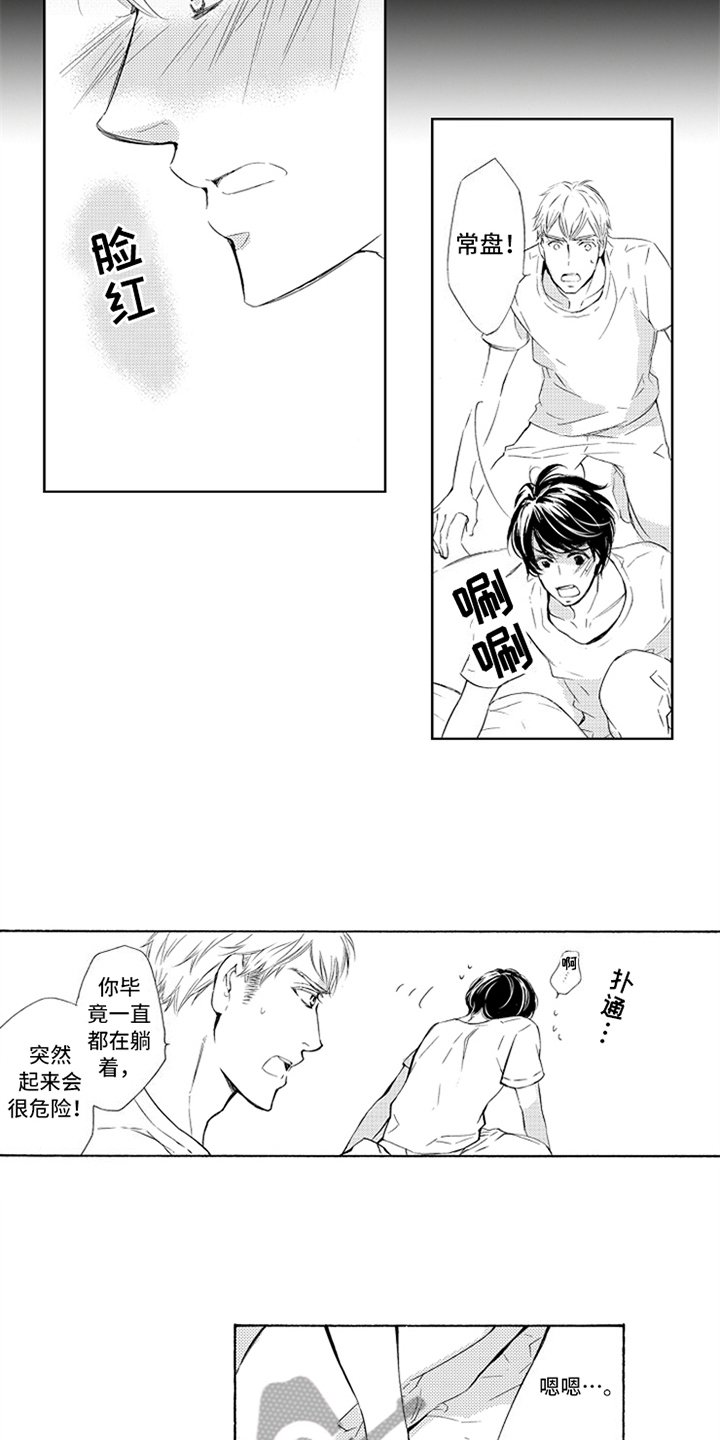 第4章：喜欢