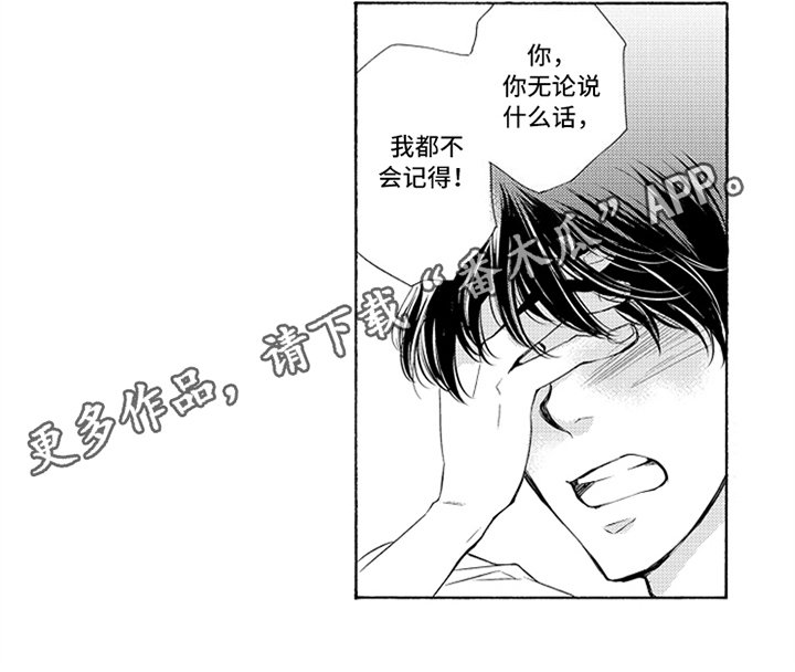 第4章：喜欢
