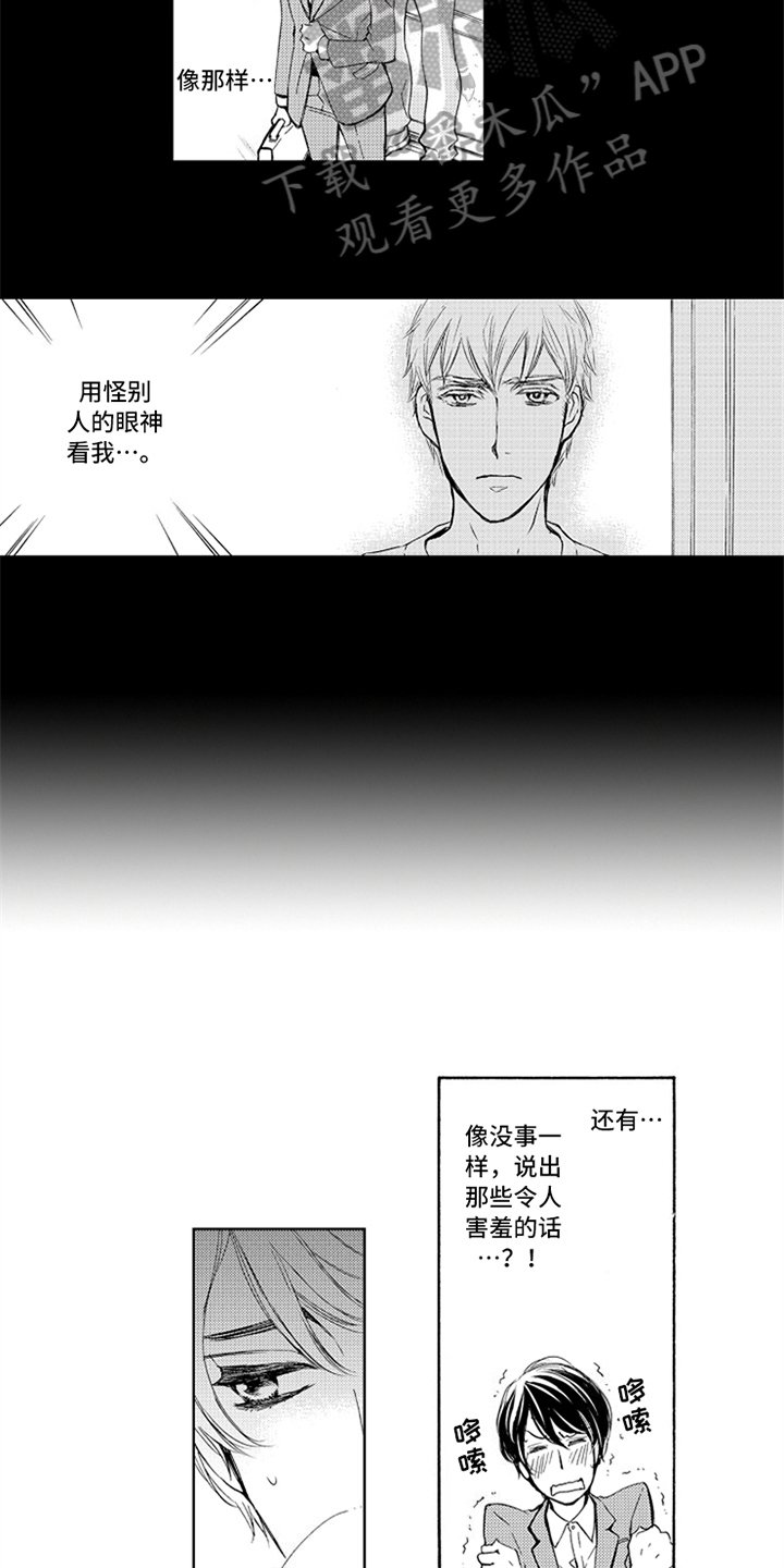 第5章：猜测