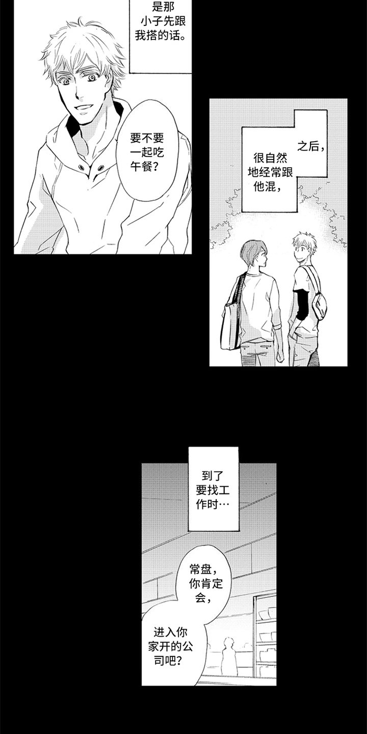 第5章：猜测