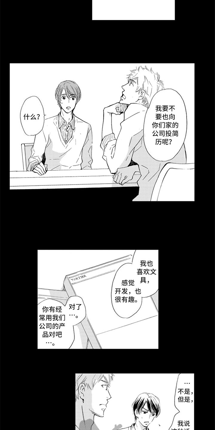 第5章：猜测