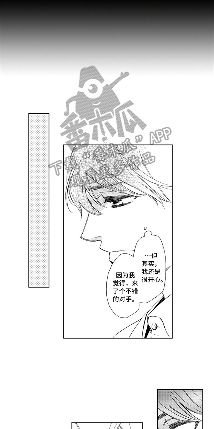 第5章：猜测