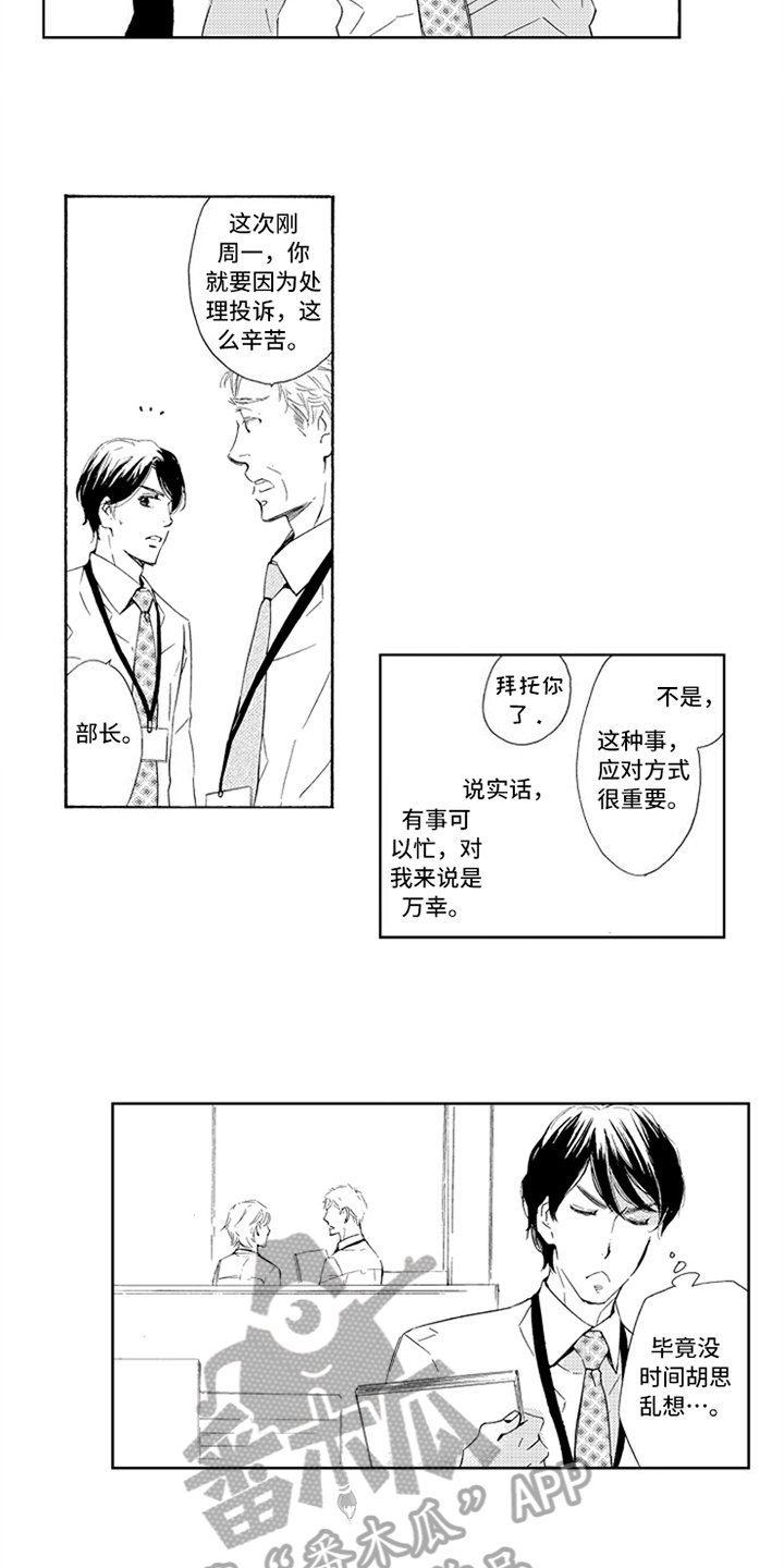 第6章：安排