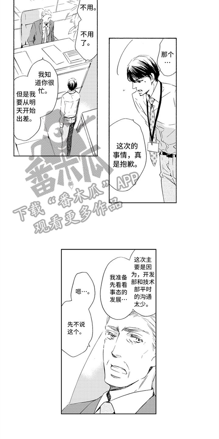 第6章：安排