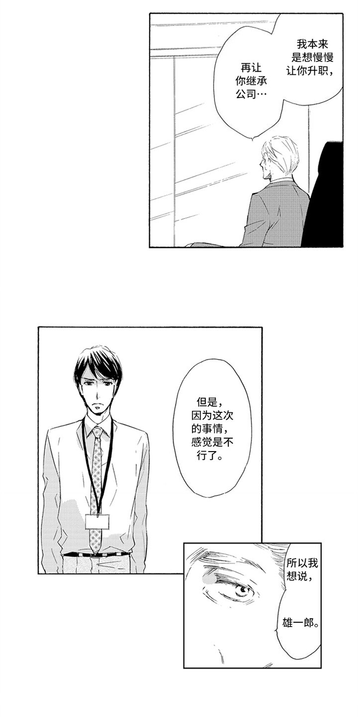 第6章：安排