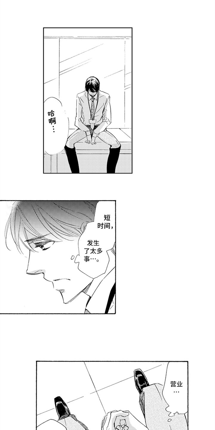 第7章：答应