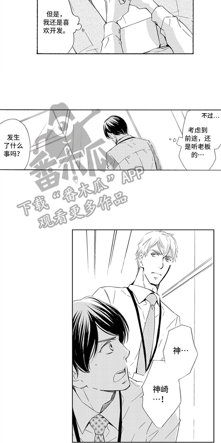 第7章：答应