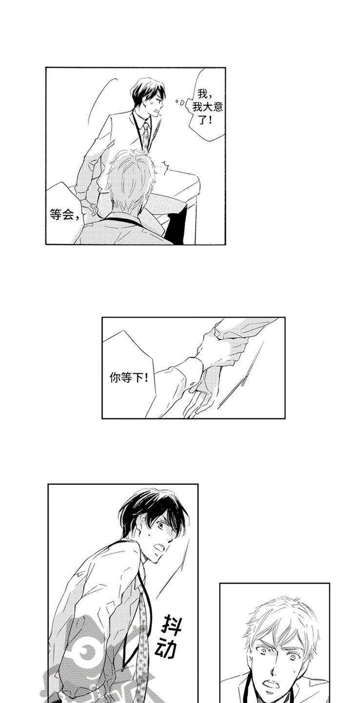 第7章：答应