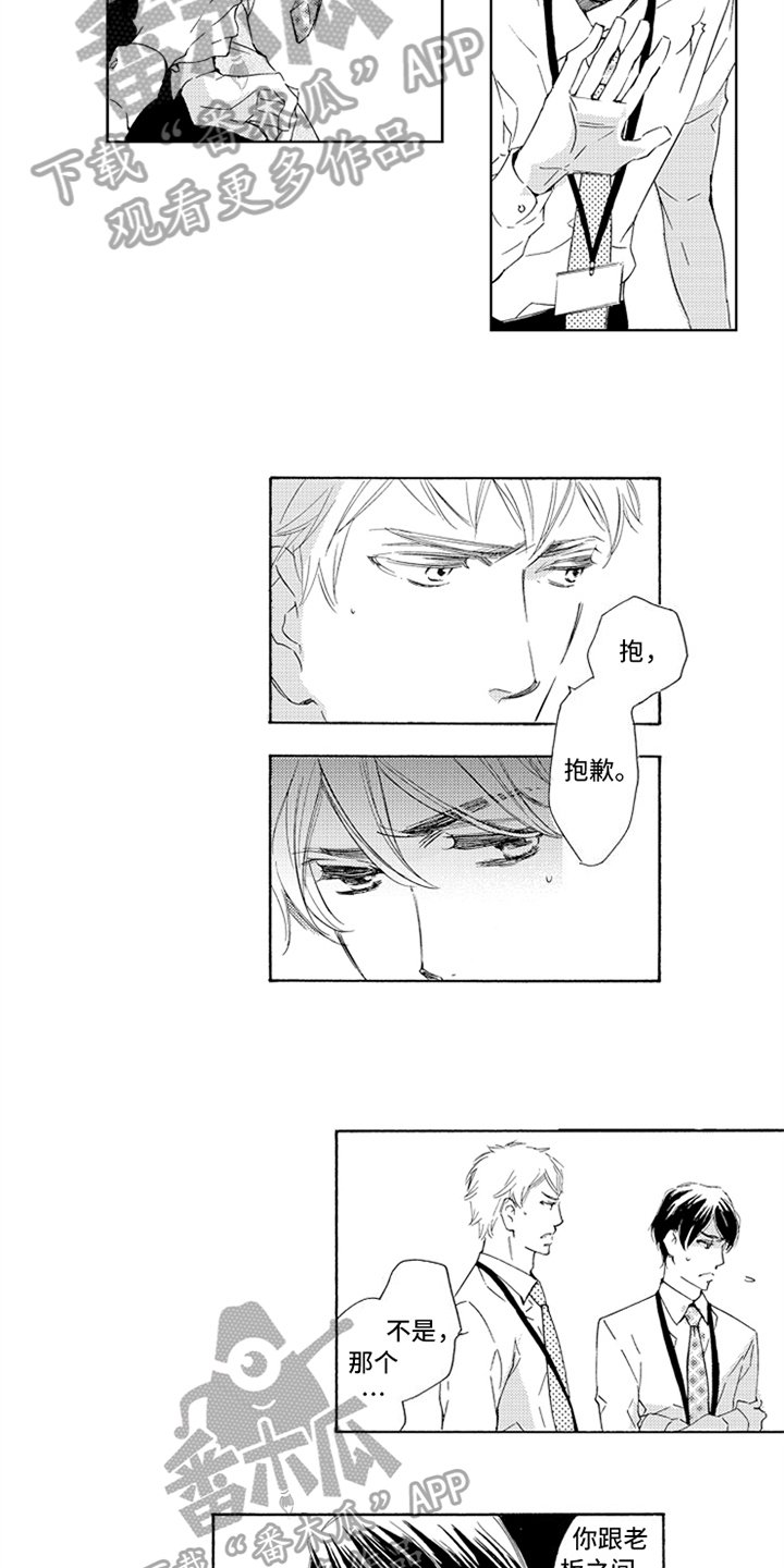 第7章：答应