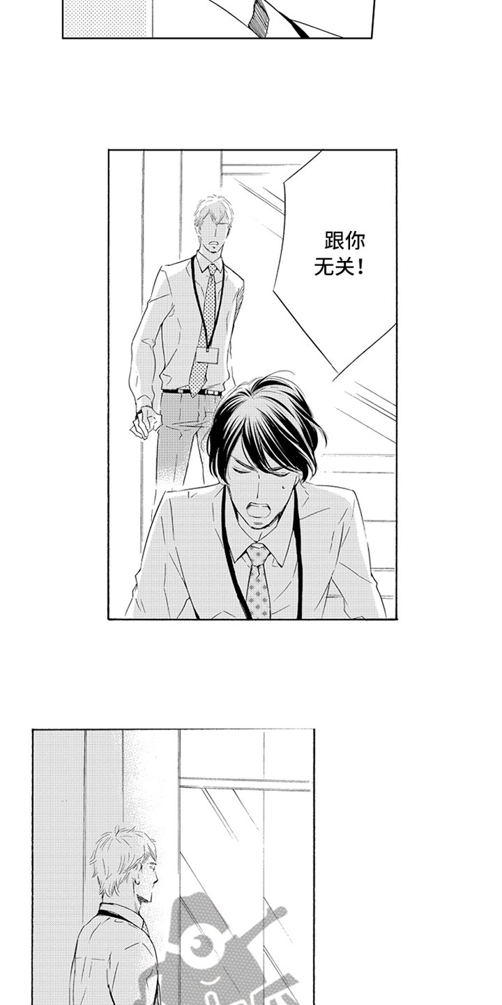 第7章：答应