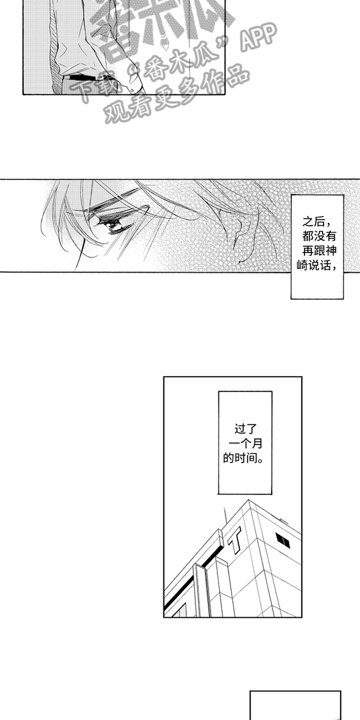 第7章：答应