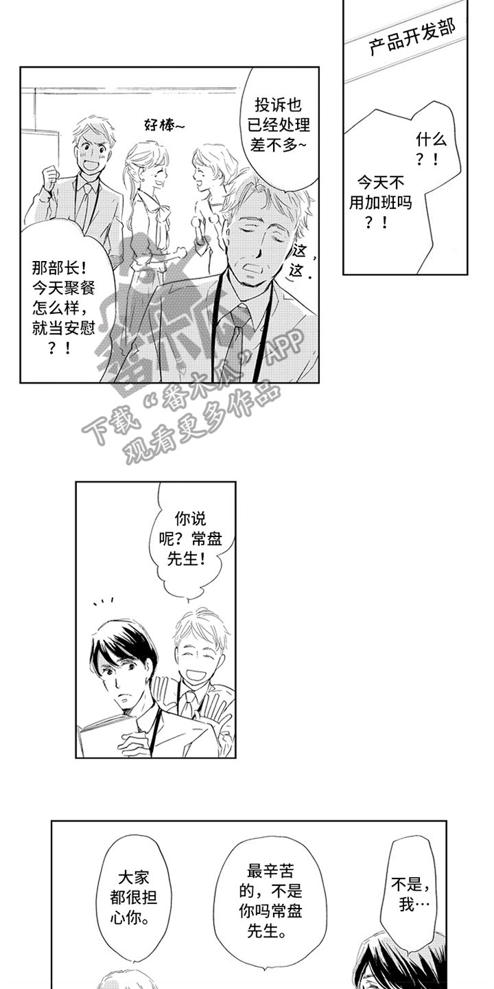 第7章：答应