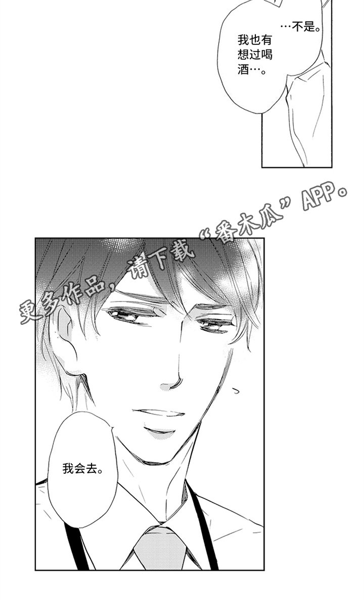 第7章：答应