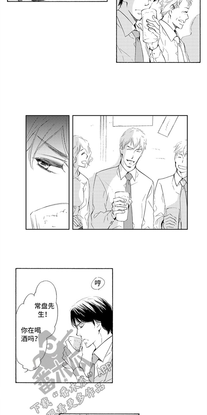 第8章：醉酒