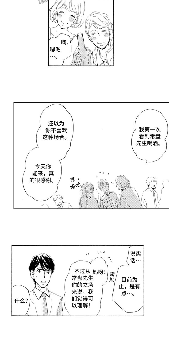 第8章：醉酒