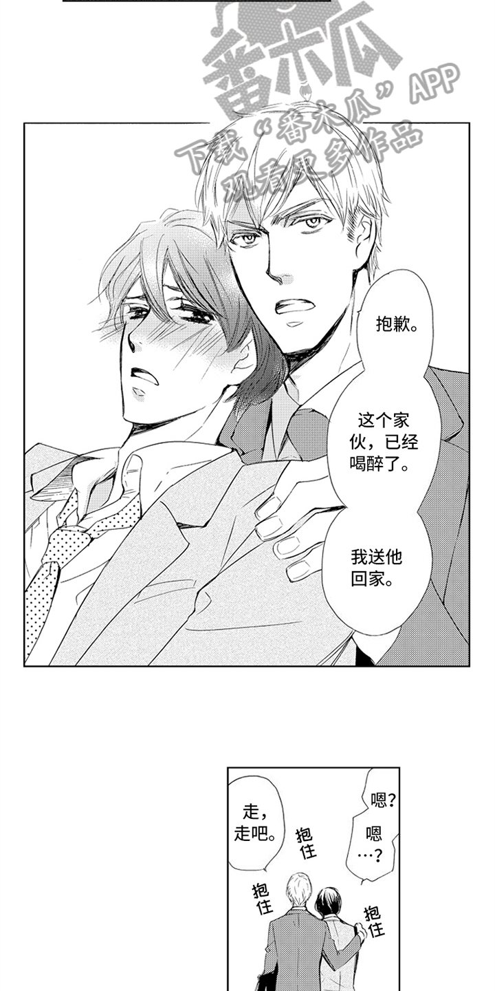 第8章：醉酒