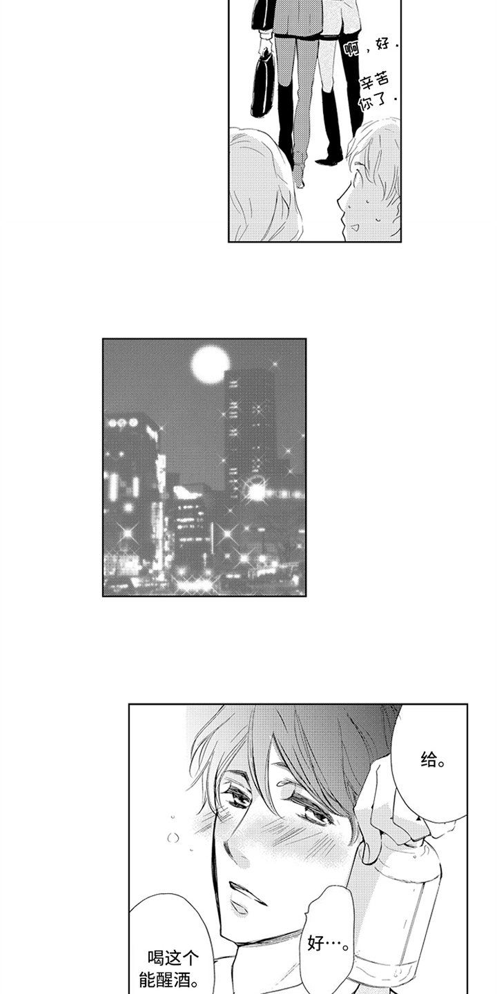 第8章：醉酒
