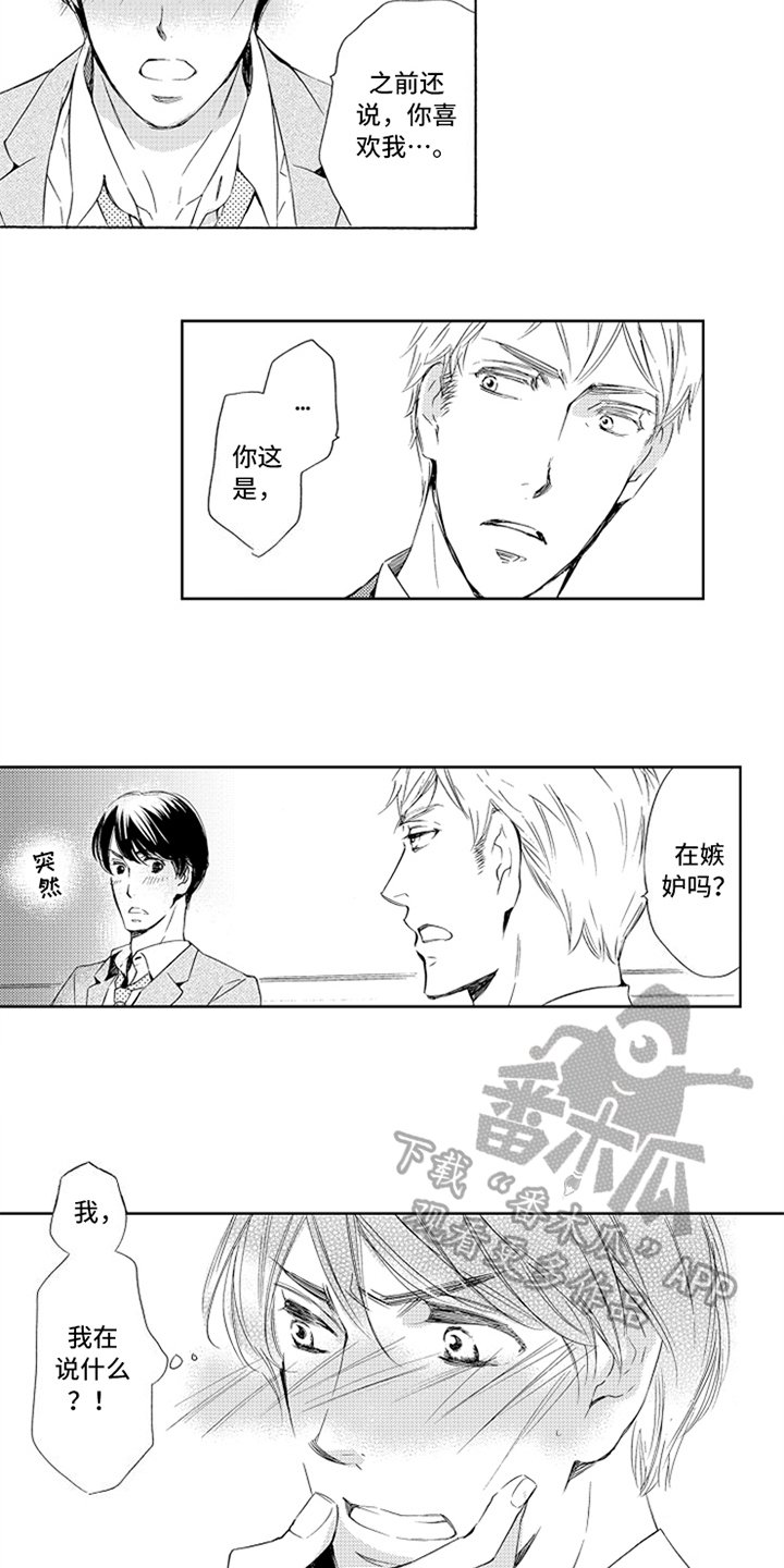第9章：冒犯